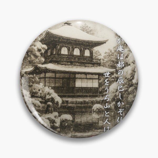 Item preview, Snowy Ginkaku-ji and Kisen Hoshi Ink Art designed and sold by MINE Design-Works.