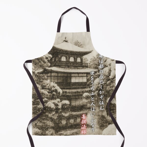 Item preview, Snowy Ginkaku-ji and Kisen Hoshi Ink Art designed and sold by MINE Design-Works.