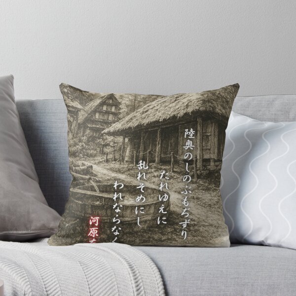 Item preview, Rustic Japanese Village with Kawara no Sadaijin Poem designed and sold by MINE Design-Works.