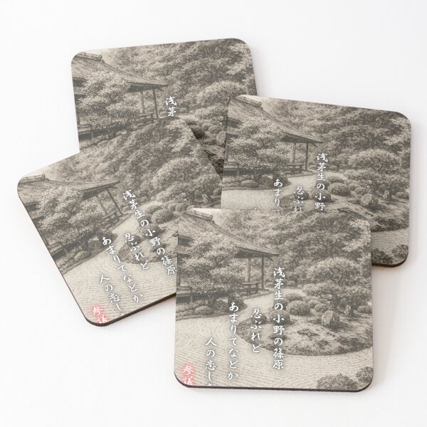 Item preview, Zen Garden and Japanese Love Poem Art designed and sold by MINE Design-Works.