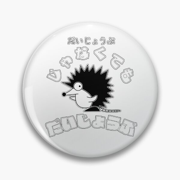 Item preview, The Wisdom of Fools designed and sold by collectionA.
