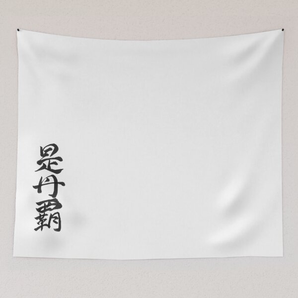 Item preview, JENNIFER Kanji Calligraphy - Righteous Conqueror Name Art designed and sold by Your Name KANJI.