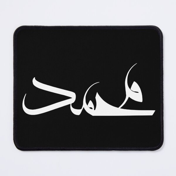 Item preview, Custom Contemporary Arabic Calligraphy – Personalized "Mohammed" Name Art | Unique Gift | Made to Order designed and sold by Noor_Creations.