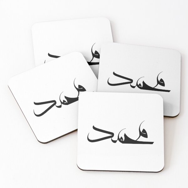 Item preview, Custom Contemporary Arabic Calligraphy – Personalized "Mohammed" Name Art | Unique Gift | Made to Order designed and sold by Noor_Creations.