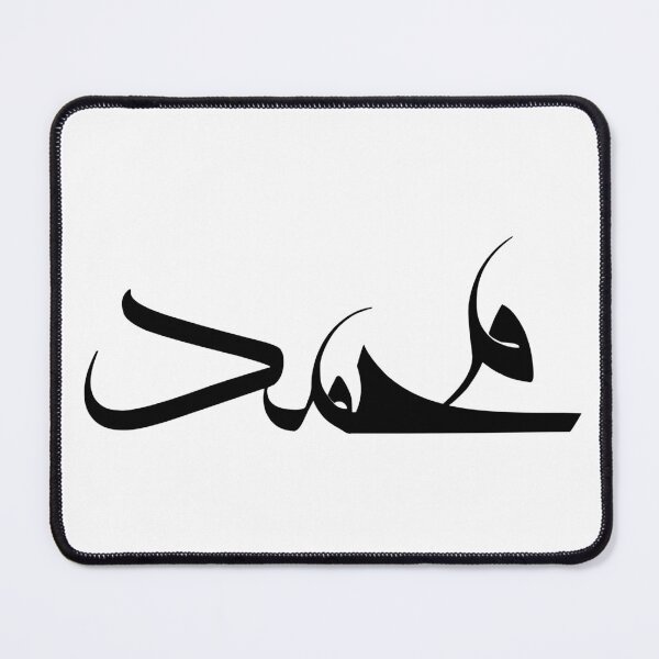 Item preview, Custom Contemporary Arabic Calligraphy – Personalized "Mohammed" Name Art | Unique Gift | Made to Order designed and sold by Noor_Creations.