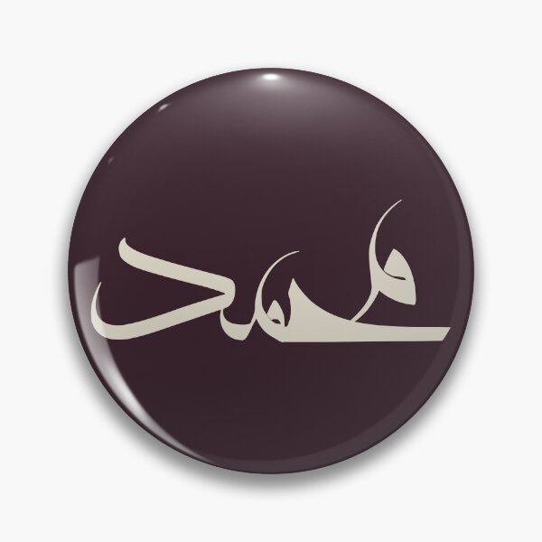 Item preview, Custom Contemporary Arabic Calligraphy – Personalized "Mohammed" Name Art | Unique Gift | Made to Order designed and sold by Noor_Creations.