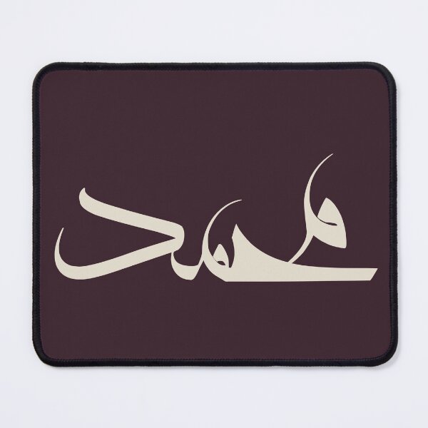 Item preview, Custom Contemporary Arabic Calligraphy – Personalized "Mohammed" Name Art | Unique Gift | Made to Order designed and sold by Noor Gallery.