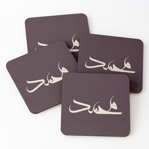 Item preview, Custom Contemporary Arabic Calligraphy – Personalized "Mohammed" Name Art | Unique Gift | Made to Order designed and sold by Noor_Creations.