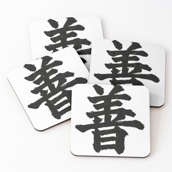 Item preview, Kanji Zen Ink designed and sold by bashhonkdesign.