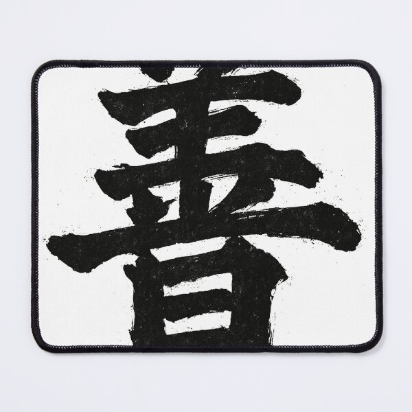 Item preview, Kanji Zen Ink designed and sold by bashhonkdesign.