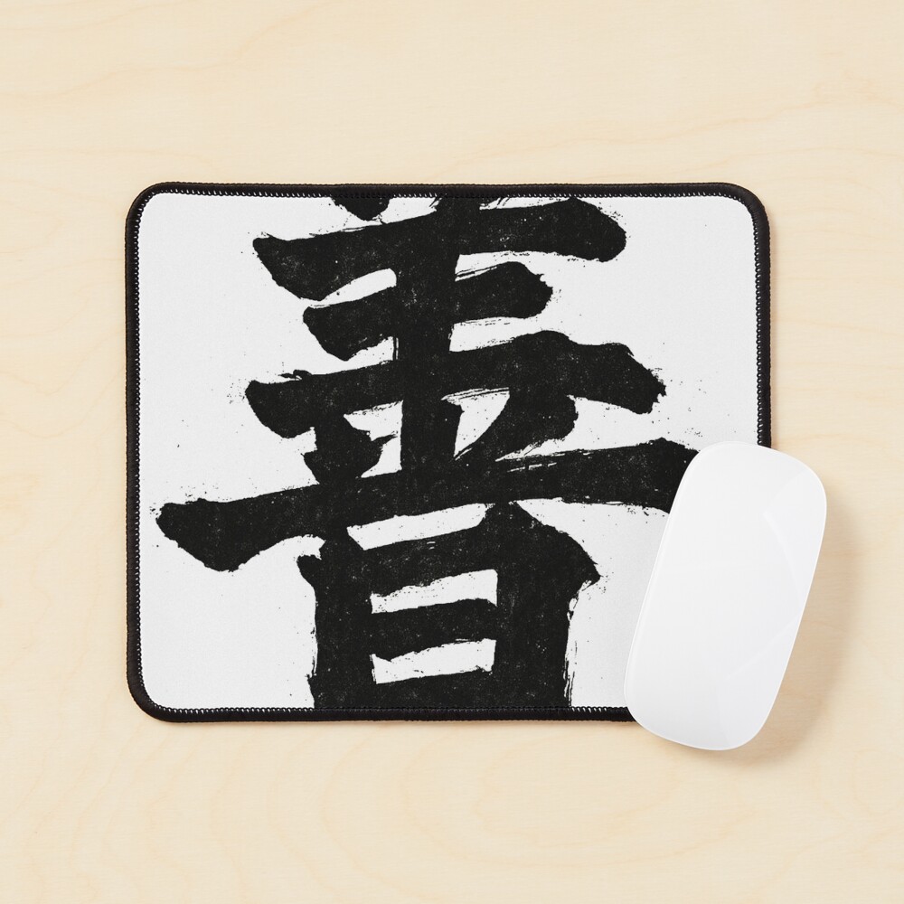 Item preview, Mouse Pad designed and sold by bashhonkdesign.
