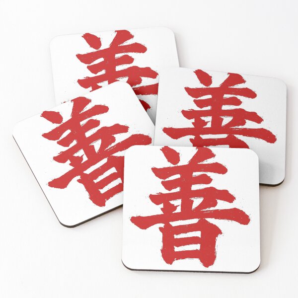 Item preview, Kanji Zen Red designed and sold by bashhonkdesign.