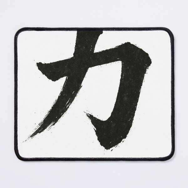 Item preview, Chikara Kanji ink designed and sold by bashhonkdesign.