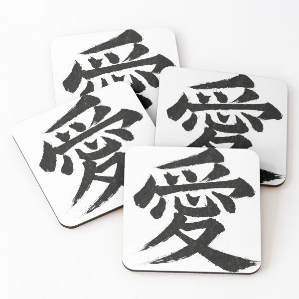 Item preview, Ai kanji love designed and sold by bashhonkdesign.