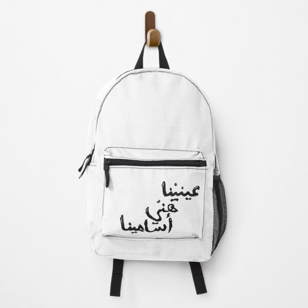 Artikelvorschau, عينينا هنّي أسامينا – Arabische Kalligraphie (Fairuz-Zitat) entworfen und verkauft von LunaArtology.