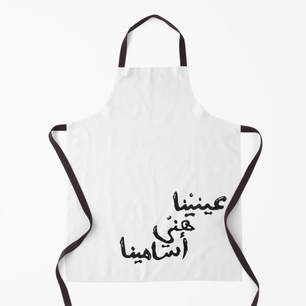 Item preview,  عينينا هنّي أسامينا – Arabic Calligraphy (Fairuz Quote) designed and sold by LunaArtology.