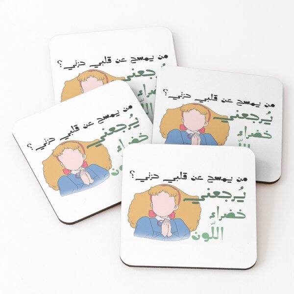 Item preview, “The Secret Garden Nostalgia – سبيستون Childhood Quote” ? designed and sold by LunaArtology.