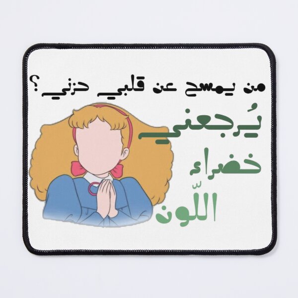 Item preview, “The Secret Garden Nostalgia – سبيستون Childhood Quote” ? designed and sold by LunaArtology.
