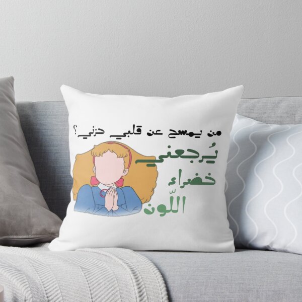 Item preview, “The Secret Garden Nostalgia – سبيستون Childhood Quote” ? designed and sold by LunaArtology.