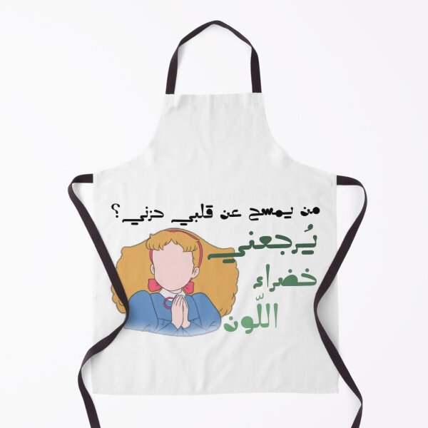 Item preview, “The Secret Garden Nostalgia – سبيستون Childhood Quote” ? designed and sold by LunaArtology.