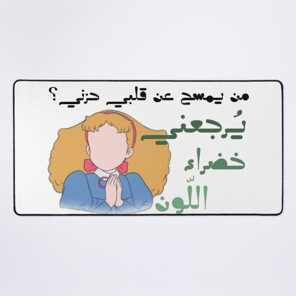 Item preview, “The Secret Garden Nostalgia – سبيستون Childhood Quote” ? designed and sold by LunaArtology.