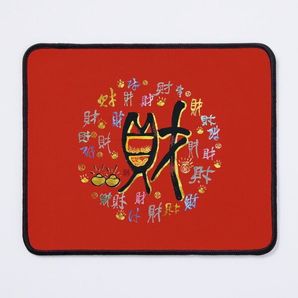 Item preview,  百財圖 | Circle of Prosperity – The Hundred Wealth designed and sold by YaMoCalligraphy.