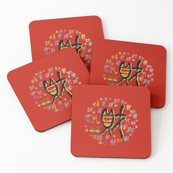 Item preview,  百財圖 | Circle of Prosperity – The Hundred Wealth designed and sold by YaMoCalligraphy.