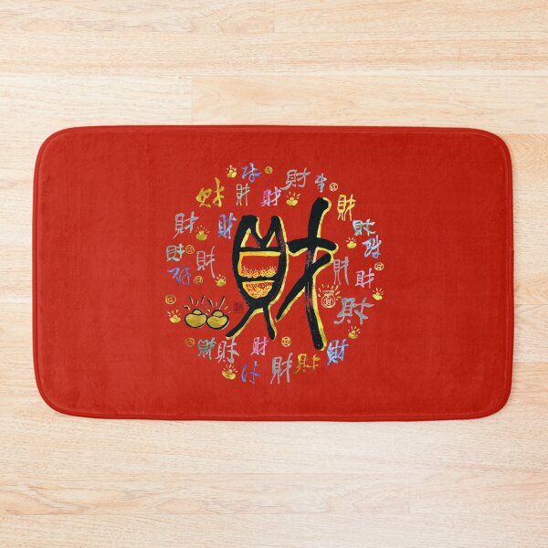 Item preview,  百財圖 | Circle of Prosperity – The Hundred Wealth designed and sold by YaMoCalligraphy.