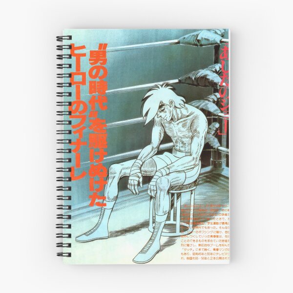 Item preview, Ashita no Joe designed and sold by taroxstudio.