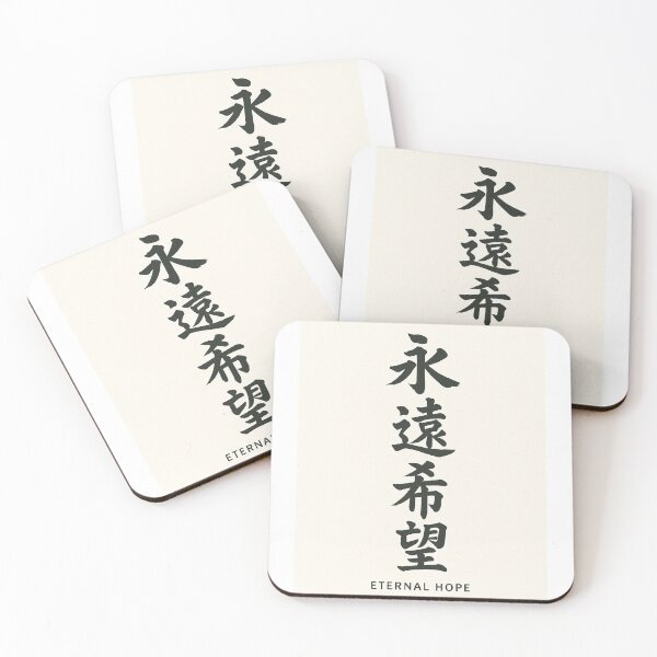 Item preview, Eternal Hope – Japanese Kanji “永遠希望” Minimal Brush T-shirt designed and sold by TsukuyomiJapan.