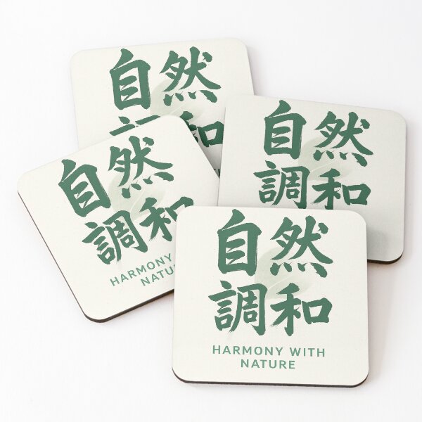 Item preview, Harmony with Nature – Japanese Kanji “自然調和” Brush Art Tee designed and sold by TsukuyomiJapan.