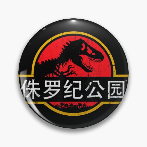 Item preview, Art - Jurassic Park designed and sold by DreamCraftCove.