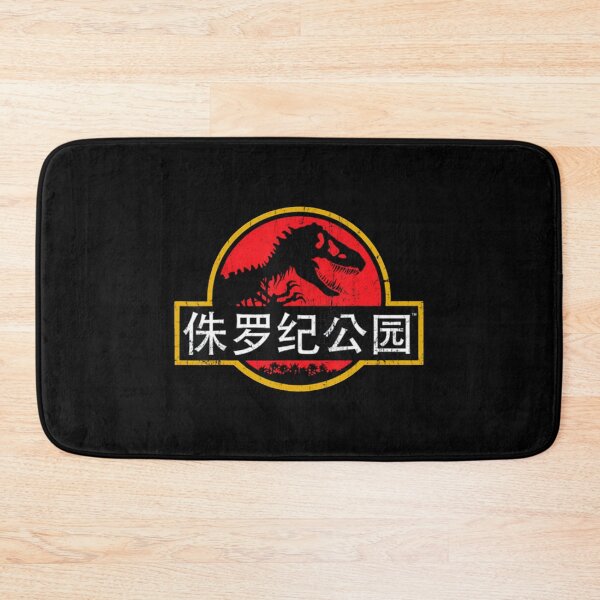 Item preview, Art - Jurassic Park designed and sold by DreamCraftCove.