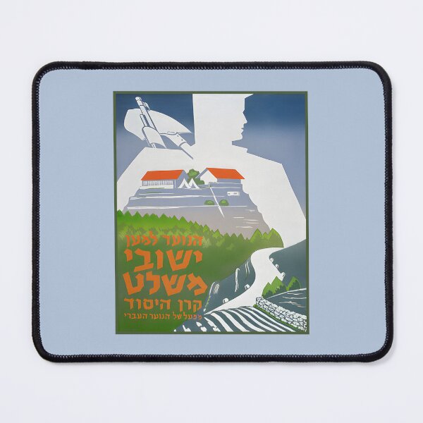 Item preview, Israel, Poster. Youth for Settlement, Hebrew, Circa 1946. designed and sold by UltraQuirky.