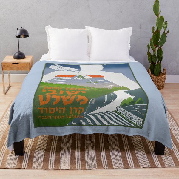 Item preview, Israel, Poster. Youth for Settlement, Hebrew, Circa 1946. designed and sold by UltraQuirky.
