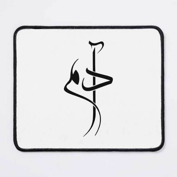 Item preview, Modern Arabic Calligraphy “Adam” Art Print – Personalized Islamic Decor & Spiritual Gift for Contemporary Homes designed and sold by Noor_Creations.