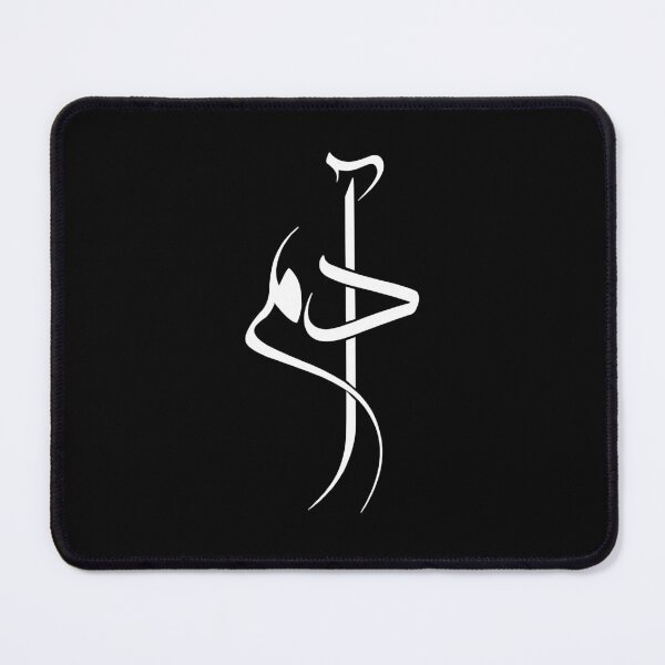 Item preview, Modern Arabic Calligraphy “Adam” Art Print – Personalized Islamic Decor & Spiritual Gift for Contemporary Homes designed and sold by Noor_Creations.