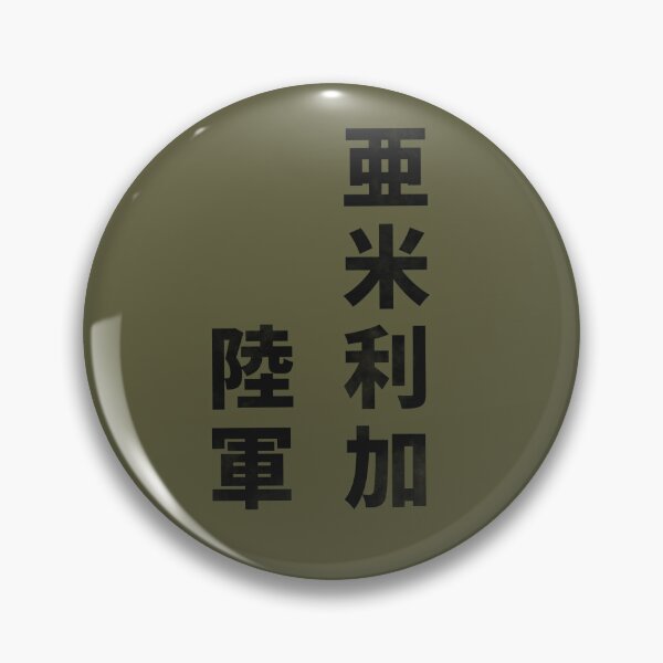 Item preview, US Army Text Design — Olive Drab Minimal Military Style designed and sold by TakaArtWorks.