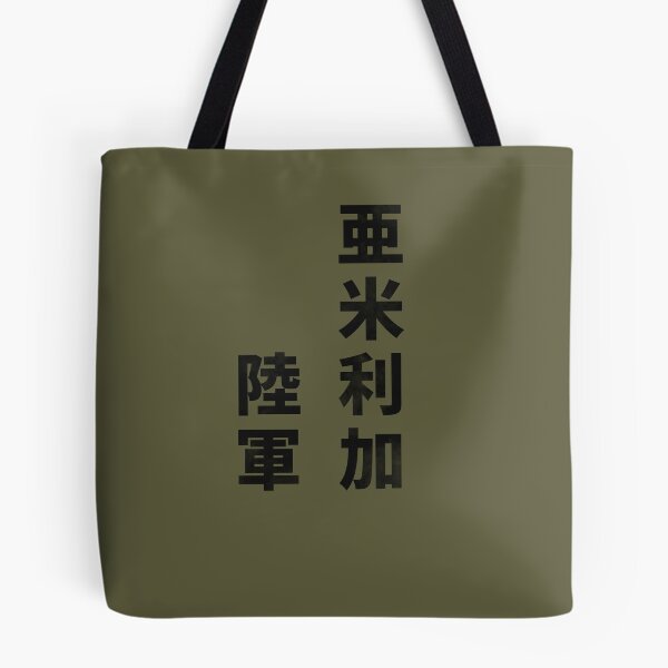 Item preview, US Army Text Design — Olive Drab Minimal Military Style designed and sold by TakaArtWorks.