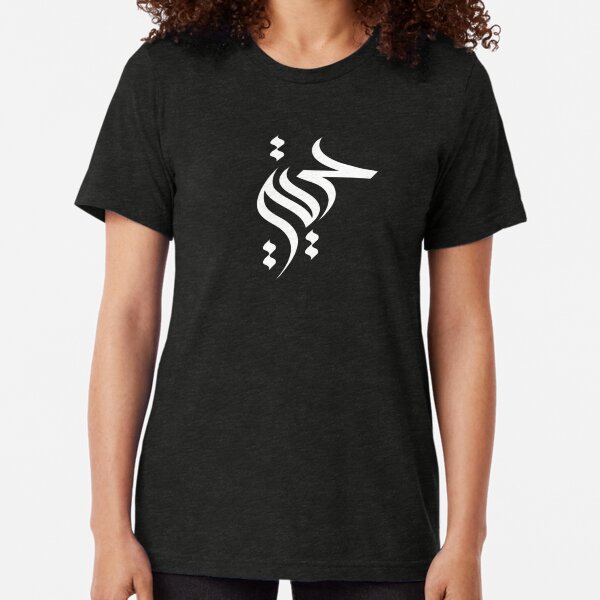 My Freedom - in Arabic Tri-blend T-Shirt