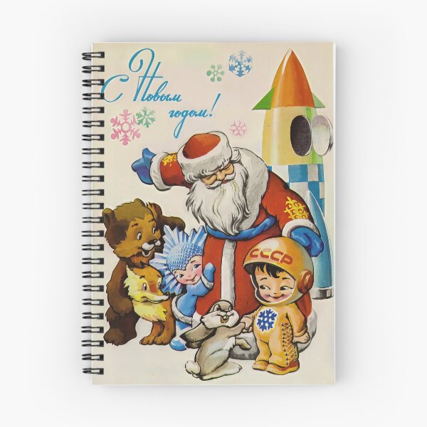 Item preview, Vintage Soviet Happy New Year Art Print - Retro USSR Ded Moroz Cosmonaut Rocket Design designed and sold by Very Peculiar.