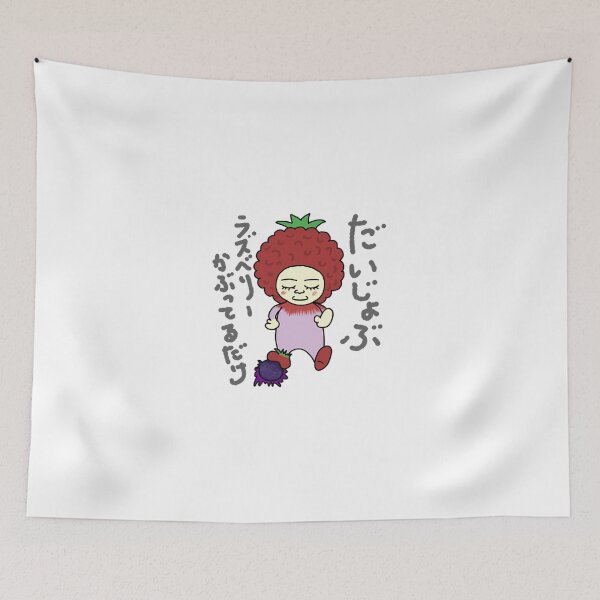 Item preview, Raspberry Division Jp  designed and sold by DebbienAllen.