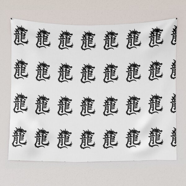 Item preview, Japanese Dragon Kanji Art designed and sold by ジャッキーマートJP.