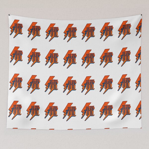Item preview, Japanese Kanji Art 'Thunder' designed and sold by ジャッキーマートJP.