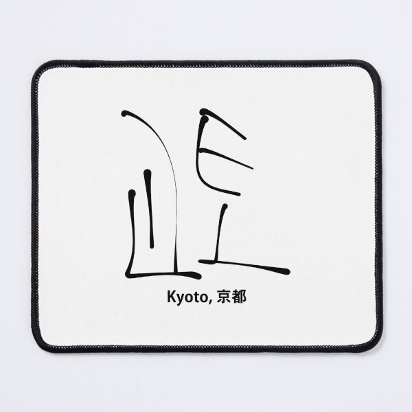 Item preview, Kyoto – A Korean Calligraphy Tribute to the City of Serenity designed and sold by Red Onion.