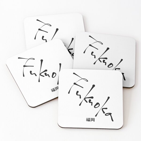 Item preview, Fukuoka Calligraphy Art - Modern Japanese Design (福岡) designed and sold by Red Onion.