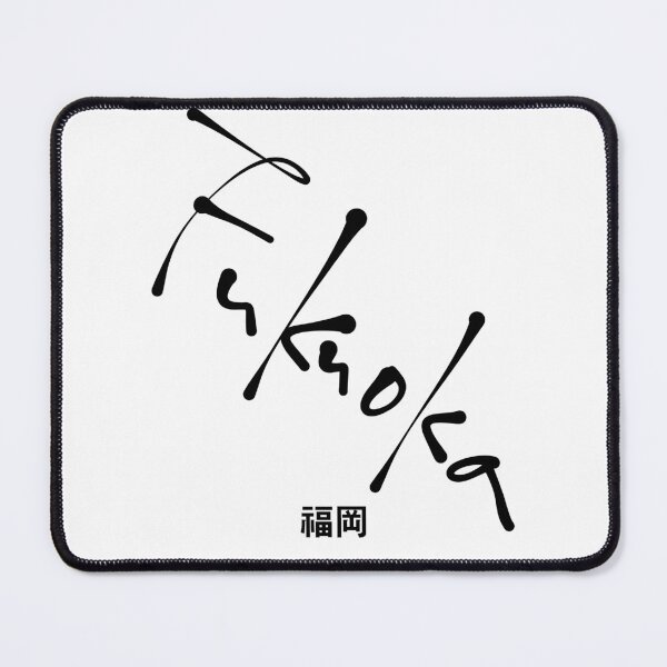 Item preview, Fukuoka Calligraphy Art - Modern Japanese Design (福岡) designed and sold by Red Onion.