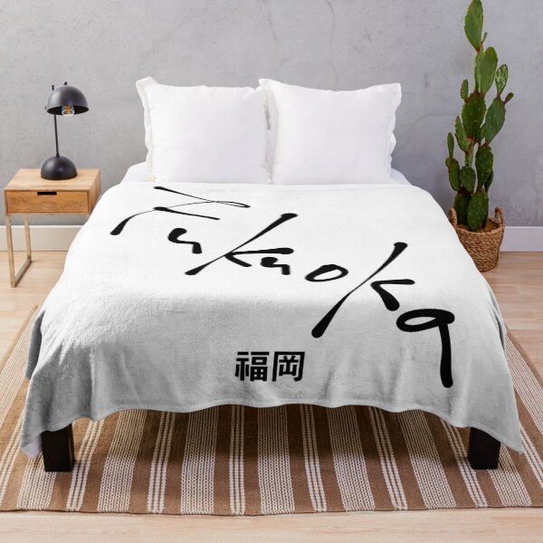 Item preview, Fukuoka Calligraphy Art - Modern Japanese Design (福岡) designed and sold by Red Onion.