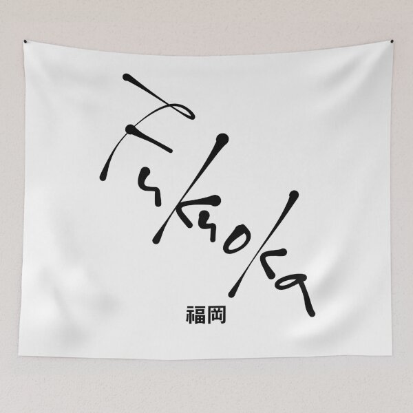 Item preview, Fukuoka Calligraphy Art - Modern Japanese Design (福岡) designed and sold by Red Onion.