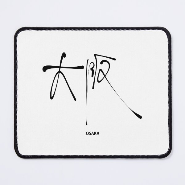 Item preview, Osaka Kanji Calligraphy - Bold Japanese Shodo Art designed and sold by Red Onion.